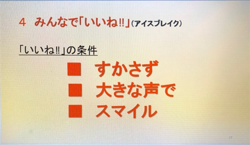 すかさず！　大きな声で！　スマイル！！